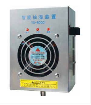 開關(guān)柜除濕器，讓你每天保持好心情！